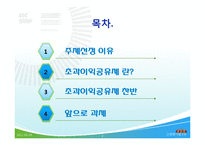 `초과이익공유제`에 대한 찬반-2