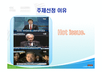 `초과이익공유제`에 대한 찬반-3