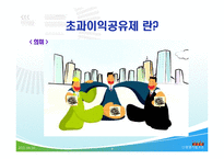 `초과이익공유제`에 대한 찬반-4