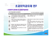 `초과이익공유제`에 대한 찬반-7
