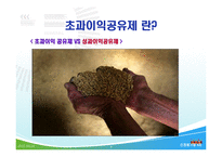 `초과이익공유제`에 대한 찬반-9
