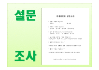 풀무원 마케팅전략-16