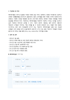 [서비스마케팅] 신개념 식재료 배달 서비스-4