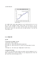 [서비스마케팅] 신개념 식재료 배달 서비스-11