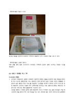 [서비스마케팅] 신개념 식재료 배달 서비스-14