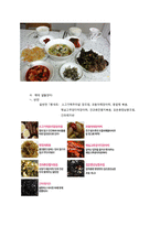 [서비스마케팅] 신개념 식재료 배달 서비스-18