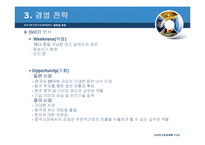 [국제경영] SM ENTERTAINMENT(SM 엔터테인먼트) 경영전략-9