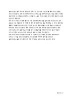 [재무관리] 엔씨소프트 기업분석-17