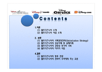 [국제기업론] 월트디즈니사의 국제경영전략-1