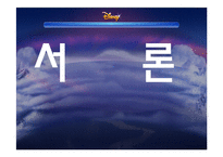 [국제기업론] 월트디즈니사의 국제경영전략-2