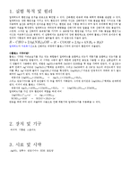 은경의 제조 결과-2
