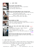 은경의 제조 결과-3