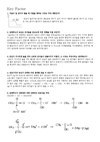 은경의 제조 결과-4