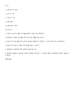 은경의 제조 결과-6