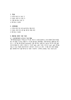[기계계측 및 실험] 3차원 좌표측정기 및 진원도 측정기에 의한 볼 베어링 제원 및 진원도의 비교측정-2