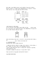 [기계계측 및 실험] 3차원 좌표측정기 및 진원도 측정기에 의한 볼 베어링 제원 및 진원도의 비교측정-8