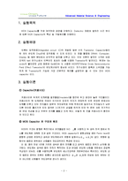 [전자재료실험] 열처리 시간에 따른 C-V I-V 특성 분석-2
