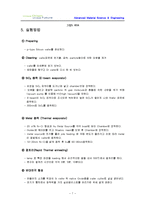 [전자재료실험] 열처리 시간에 따른 C-V I-V 특성 분석-7