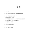 [리스크경영공학] 호주 리스크 관리 규격-1