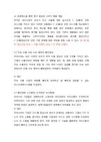 [리스크경영공학] 호주 리스크 관리 규격-6