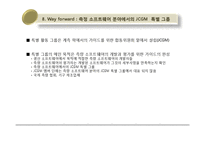 [리스크경영공학 해외논문 완역본] 측정 소프트웨어를 위한 국제 가이드의 발전-20