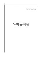 [유아 무용 교육] 유아 사회성, 도덕성, 창의성 발달 & 무용교육의 효과-1