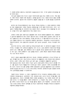 [유아 무용 교육] 유아 사회성, 도덕성, 창의성 발달 & 무용교육의 효과-5