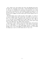 [유아 무용 교육] 유아 사회성, 도덕성, 창의성 발달 & 무용교육의 효과-7