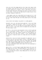 [유아 무용 교육] 유아 사회성, 도덕성, 창의성 발달 & 무용교육의 효과-9