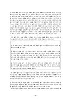 [유아 무용 교육] 유아 사회성, 도덕성, 창의성 발달 & 무용교육의 효과-10