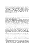 [유아 무용 교육] 유아 사회성, 도덕성, 창의성 발달 & 무용교육의 효과-12