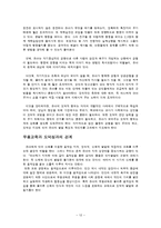 [유아 무용 교육] 유아 사회성, 도덕성, 창의성 발달 & 무용교육의 효과-14