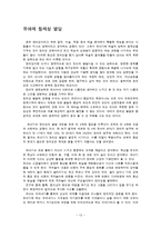[유아 무용 교육] 유아 사회성, 도덕성, 창의성 발달 & 무용교육의 효과-15