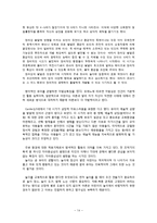 [유아 무용 교육] 유아 사회성, 도덕성, 창의성 발달 & 무용교육의 효과-16