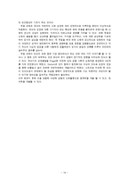 [유아 무용 교육] 유아 사회성, 도덕성, 창의성 발달 & 무용교육의 효과-18