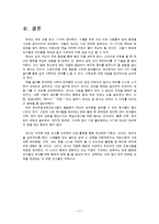 [유아 무용 교육] 유아 사회성, 도덕성, 창의성 발달 & 무용교육의 효과-19
