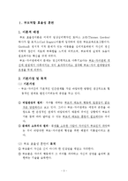 [부모교육] 부모역할 효율성 훈련-3