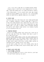 [부모교육] 부모역할 효율성 훈련-5