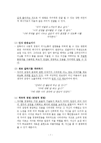 [부모교육] 부모역할 효율성 훈련-7