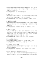 [부모교육] 부모역할 효율성 훈련-9