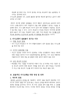 [부모교육] 부모역할 효율성 훈련-10