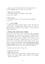 [부모교육] 부모역할 효율성 훈련-12