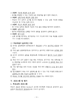 [부모교육] 부모역할 효율성 훈련-13