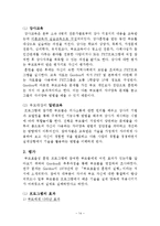[부모교육] 부모역할 효율성 훈련-14