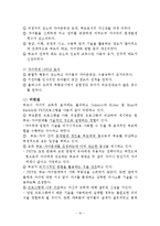 [부모교육] 부모역할 효율성 훈련-15