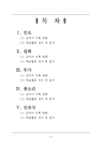 [구비문학] 교과서에 수록된 구비문학 학습활동 정리-2