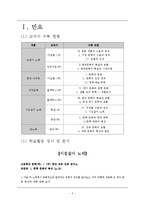 [구비문학] 교과서에 수록된 구비문학 학습활동 정리-3