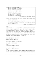 [구비문학] 교과서에 수록된 구비문학 학습활동 정리-4