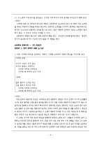 [구비문학] 교과서에 수록된 구비문학 학습활동 정리-6