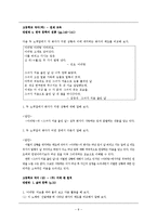 [구비문학] 교과서에 수록된 구비문학 학습활동 정리-8